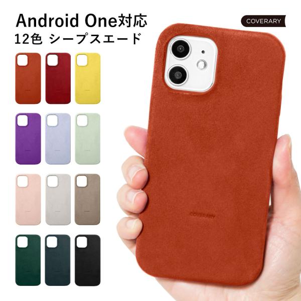 Android One S9 ケース Android One S8 ケース android one ...