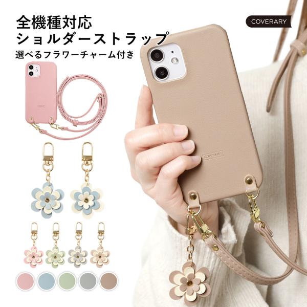 AQUOS R10 SH-51F ケース スマホケース ショルダー おしゃれ ブランド 全機種対応 ...