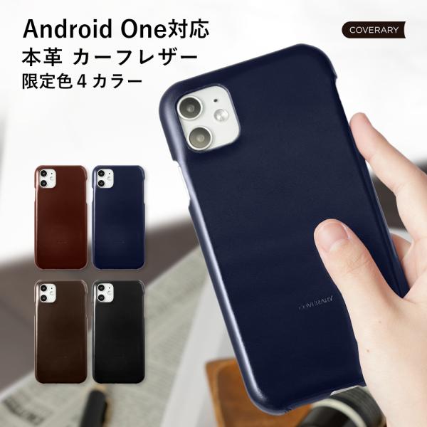 Android One S9 ケース Android One S8 ケース android one ...