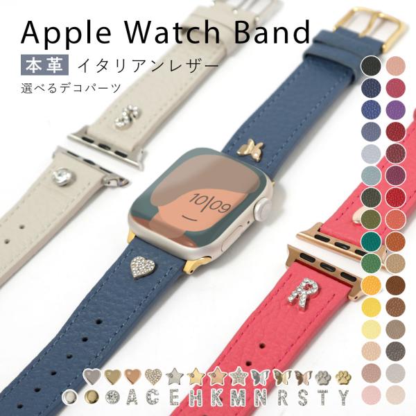 アップルウォッチ バンド apple watch バンド レザー 革 女性 男性 ブランド 44mm...