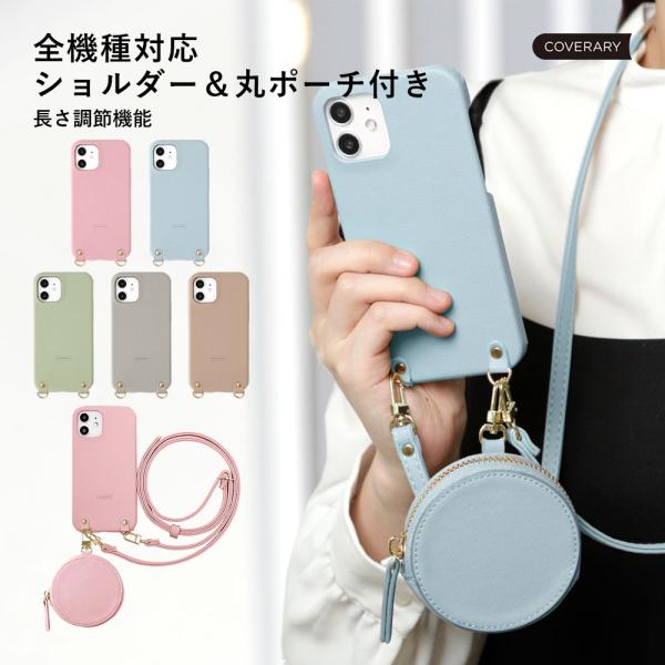 AQUOS wish4 SH-52E ケース スマホケース ショルダー おしゃれ ブランド 全機種対...