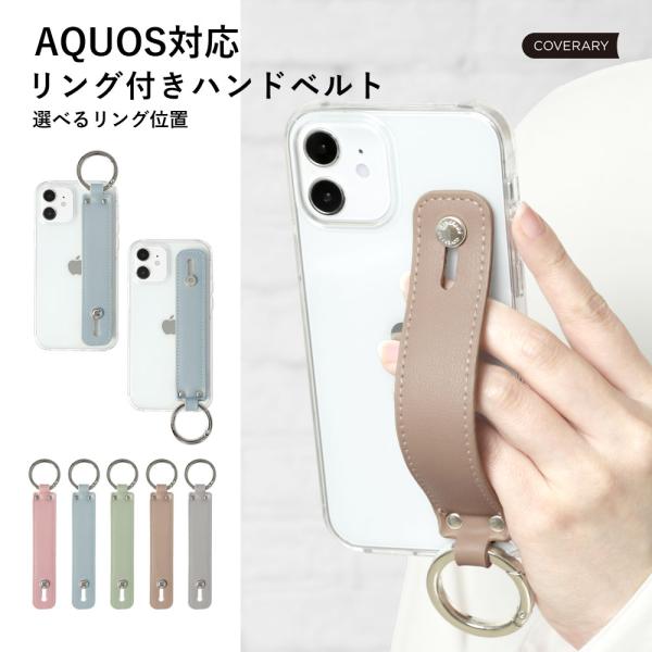 AQUOS sense7 sense8 ケース aquos wish2 sense6 wish3 s...