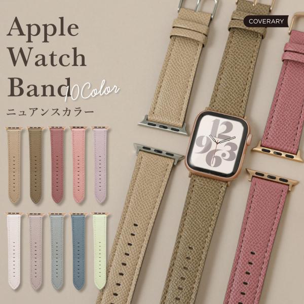 アップルウォッチ バンド apple watch バンド 女性 男性 ブランド 44mm 40mm ...