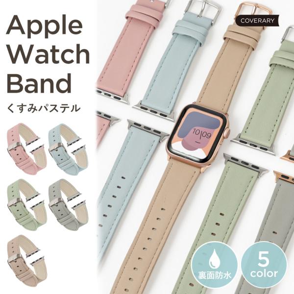 アップルウォッチ バンド apple watch バンド 女性 男性 ブランド 44mm 40mm ...