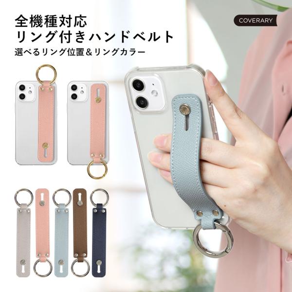 AQUOS R9 SH-51E ケース スマホケース おしゃれ クリア ベルト リング付き andr...