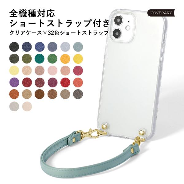 AQUOS wish5 SH-52F ケース スマホケース おしゃれ クリア ストラップ付き and...