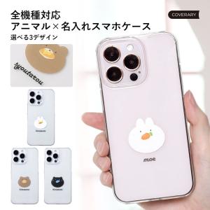 ARROWS We fcg01 ケース arrows u スマホケース arrows be4 plus nx9 j m05 5g rx m04 アローズu クリアケース おしゃれ 透明 ハードケース 犬 いぬ｜agress