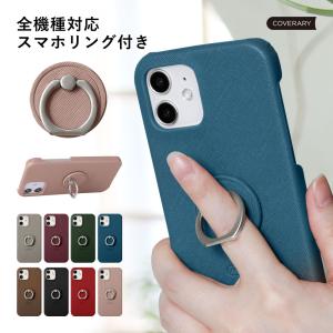 Xperia 5 IV SO-54C ケース スマホケース リング付き おしゃれ