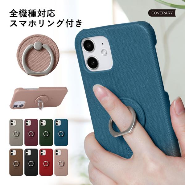 nubia S2 ケース スマホケース リング付き おしゃれ ブランド android 全機種対応 ...