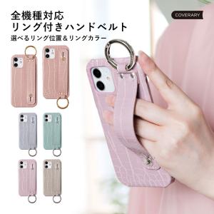 iPhoneXR ケース iphone xr ケース スマホケース ベルト リング付き おしゃれ ブランド アイフォン xr テンアール ケース iphoneケース iphone カバー かわいい