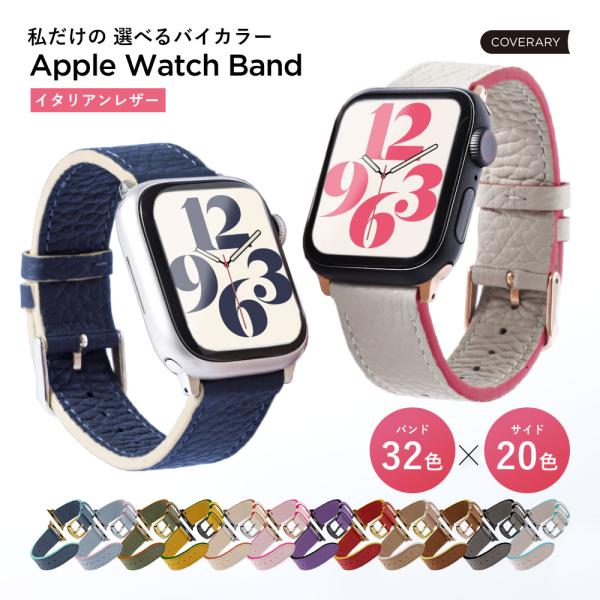 アップルウォッチ バンド apple watch バンド レザー 革 女性 男性 ブランド 44mm...