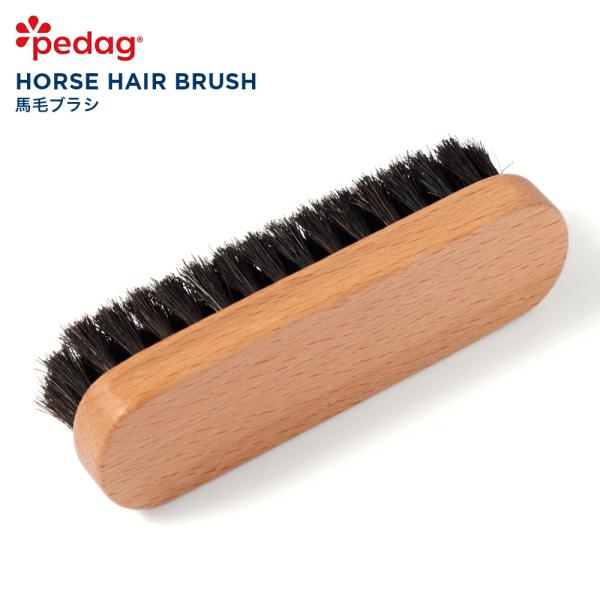 馬毛ブラシ 革 レザー レザーケア 小さめ 汚れ落とし 手入れ 掃除 ケア用品 ブラッシング用 ホコ...