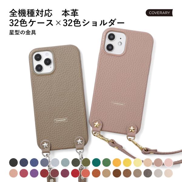 BASIO active SHG09 ケース スマホケース ショルダー おしゃれ ブランド 全機種対...