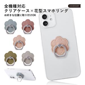 BASIO active3 ケース basio active shg09 ケース basio4 kyv47 ケース ベイシオ おしゃれ スマホケース スマホカバー au リング付き クリアケース 透明
