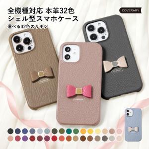 SWAROVSKI（スワロフスキー） スマホケース 「公式」「スワロフスキー