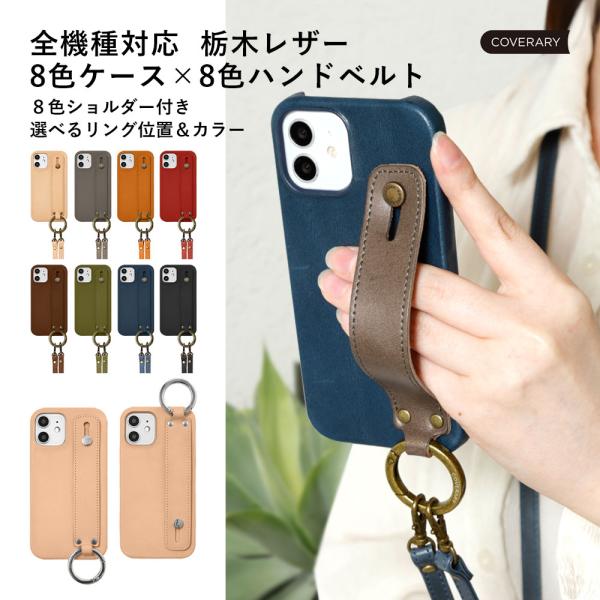 AQUOS wish4 SH-52E ケース スマホケース ベルト リング付き 栃木レザー 本革 お...