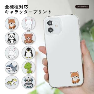 BASIO active3 ケース basio active shg09 ケース basio4 kyv47 ケース スマホケース basio4 クリアケース おしゃれ ハード 透明 犬 いぬ スマホカバー au