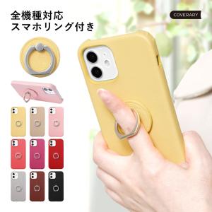 BASIO4 ケース スマホケース リング付き おしゃれ スマホリング basio4 kyv47 ケース ベイシオ4カバー ベイシオカバー スタンド 携帯ケース