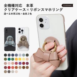 Galaxy s25 ultra ケース galaxy s26 a25 s24 ultra ケース ギャラクシーa25 s25 s26 s23 s22 ケース おしゃれ スマホカバー リング リング 透明 リボン