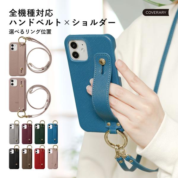 AQUOS wish4 SH-52E ケース スマホケース ベルト ショルダーストラップ おしゃれ ...