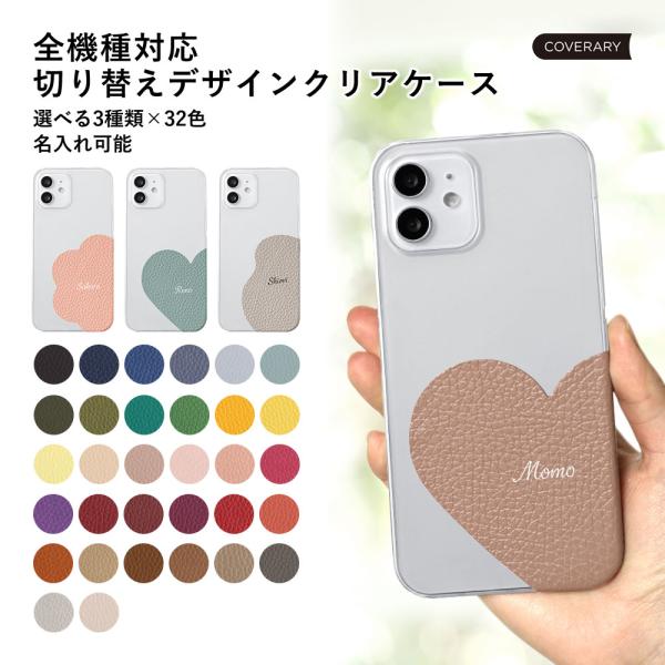 スマホケース 全機種対応 iPhone17 iPhone16 Google Pixel AQUOS ...