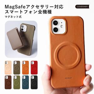 スマホケース 全機種対応 栃木レザー 本革 iPhone17 iPhone16 Google Pixel AQUOS Xperia Galaxy OPPO らくらくスマホ android ケース おしゃれ Magsafe