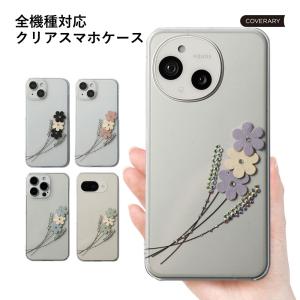 AQUOS sense9 wish5 ケース aquos wish4 r9 sense8 sense7 ケース アクオスセンス9 カバー wish3 basic lite plus スマホケース おしゃれ クリア 花 フラワー