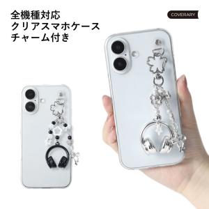 スマホケース 全機種対応 iPhone17 iPhone16 Google Pixel AQUOS Xperia Galaxy OPPO らくらくスマホ android カバー r8 おしゃれ スマホケース ヘッドホン