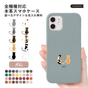 Galaxy s25 ultra ケース galaxy s26 a25 s24 ultra ケース ギャラクシーa25 s25 s26 s23 s22 スマホケース おしゃれ 本革 レザー ねこ 名入れ イニシャル