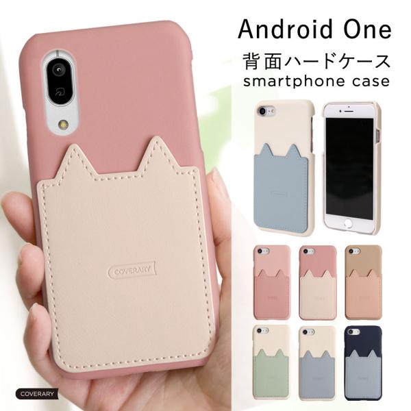 スマホケース android one おしゃれ ブランド 全機種対応 カード入れ 背面 androi...