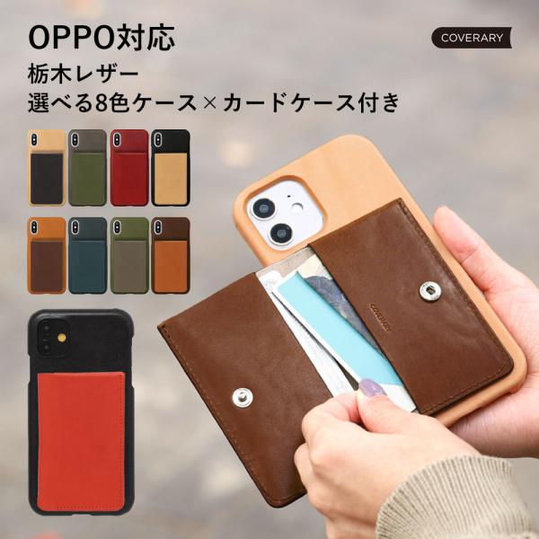 スマホケース android oppo おしゃれ ブランド 全機種対応 栃木レザー 本革 カード入れ...