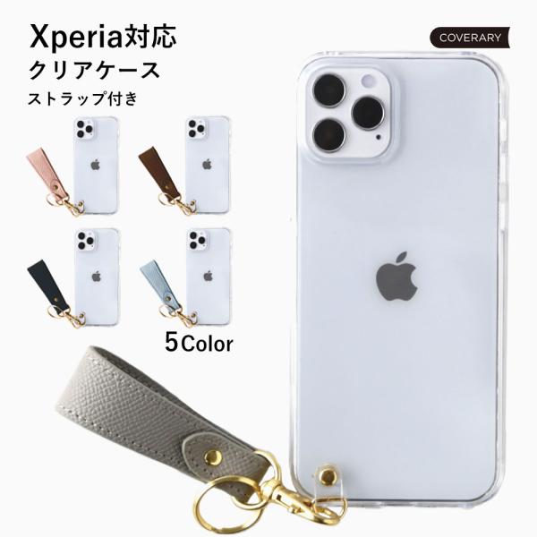 スマホケース エクスペリア ストラップ おしゃれ ブランド 全機種対応 クリア Xperia 5 I...