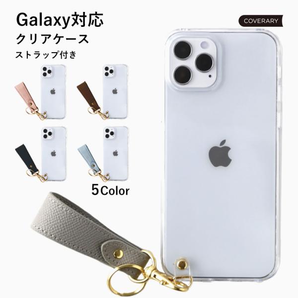 スマホケース android galaxy ストラップ おしゃれ ブランド 全機種対応 クリア ga...