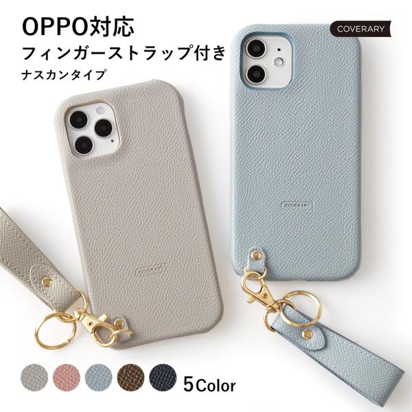 スマホケース android oppo チェーン ストラップ おしゃれ ブランド 全機種対応 背面 ...