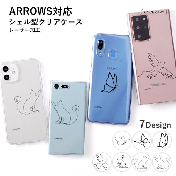 スマホケース android arrows おしゃれ ブランド 全機種対応 透明 猫 クリアケース ...