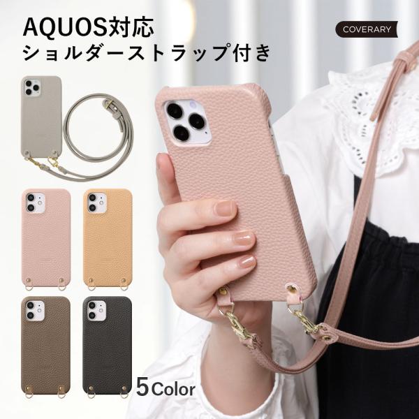 スマホケース android AQUOS sense9 wish4 ケース ショルダー おしゃれ ブ...