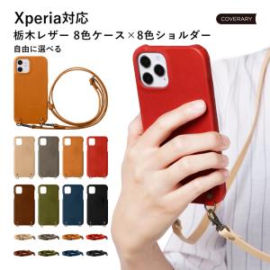 スマホケース エクスペリア ショルダー おしゃれ...の商品画像