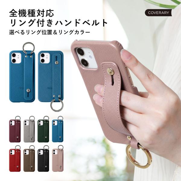 スマホケース android AQUOS sense9 wish4 ケース ベルト リング付き おし...