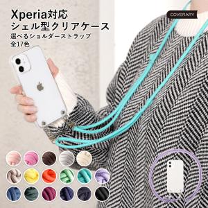 スマホケース エクスペリア ショルダー おしゃれ ブランド 全機種対応 クリア Xperia 1 VII ケース Xperia 1 VI ケース Xperia 5 IV Ace III 1 V