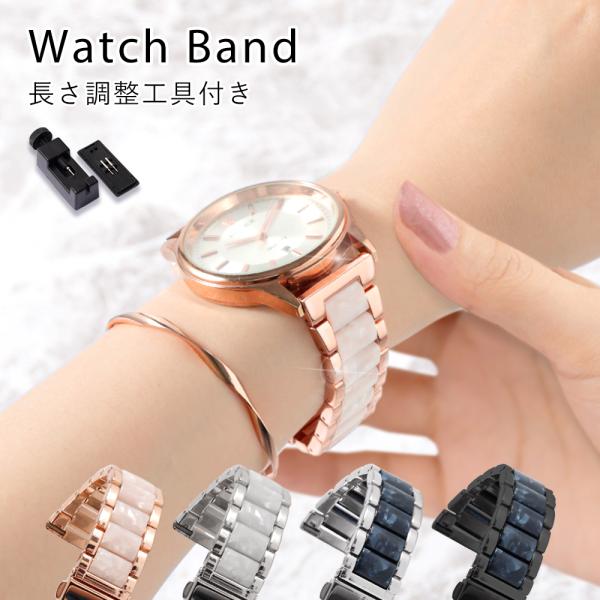 時計ベルト 20mm 22mm レディース 腕時計ベルト 交換 時計バンド 替えベルト チェーン バ...