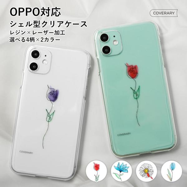 スマホケース android oppo おしゃれ ブランド 全機種対応 透明 花 クリアケース op...