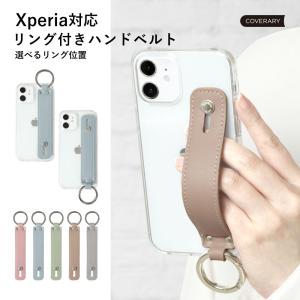 スマホケース エクスペリア ベルト リング おしゃれ ブランド 全機種対応 クリア Xperia 5...