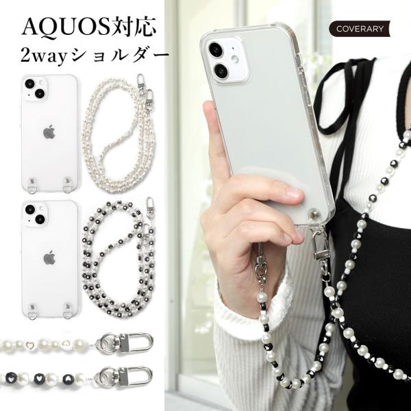 スマホケース android AQUOS sense9 wish4 ケース ショルダー おしゃれ ブ...