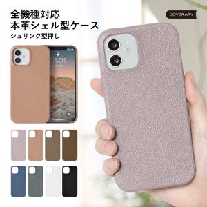 スマホケース iphone17 iphone16 iphone16e iphone17e 15 14 se ケース おしゃれ ブランド 全機種対応 本革 背面 iphoneケース アイフォン17 カバー レザー