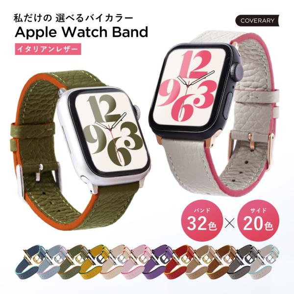 アップルウォッチ バンド apple watch バンド レザー 革 女性 男性 ブランド 44mm...