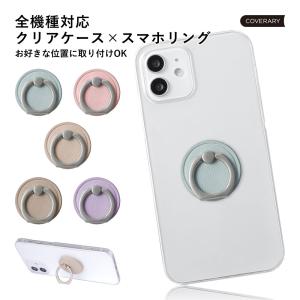スマホケース エクスペリア リング おしゃれ ブ...の商品画像