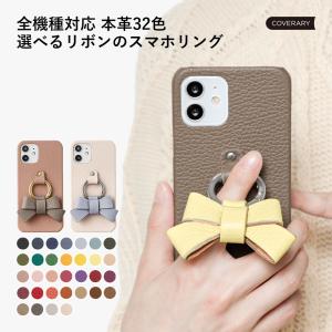 スマホケース iphone17 iphone16 iphone16e iphone17e iphone15 14 ケース おしゃれ ブランド 全機種対応 アイフォン17 カバー スマホリング リボン