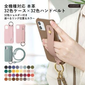 スマホケース エクスペリア ベルト リング付き おしゃれ 全機種対応 栃木レザー Xperia 1 VII ケース Xperia 1 VI ケース Xperia 5 IV Ace III 1 V