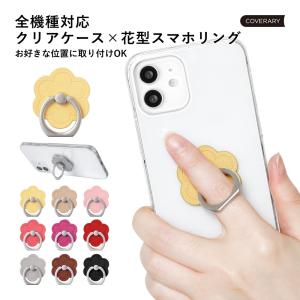 スマホケース エクスペリア リング おしゃれ ブ...の商品画像