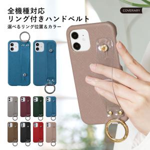 スマホケース android AQUOS sense9 wish5 ケース ベルト リング付き おしゃれ ブランド 全機種対応 aquos wish4 r9 sense8 sense7 6 アクオスwish5
